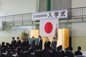 真颯館高等学校　入学式