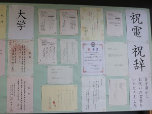 平成２５年度 卒業証書授与式