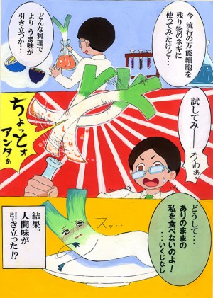 平成26年 漫画甲子園