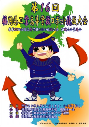 ポスター採用　２年　野原さん