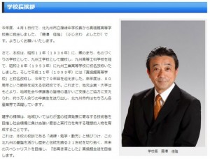 学校長挨拶
