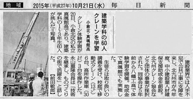 10/21（水）毎日新聞掲載